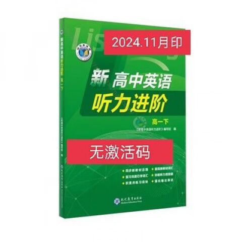 维克多新高中英语词汇音频缩略图