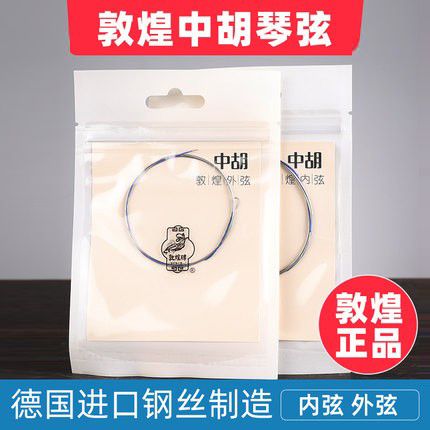 琴弦十大品牌排行榜缩略图