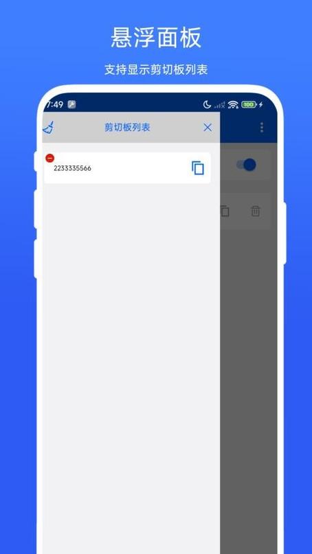 复制粘贴下载app缩略图