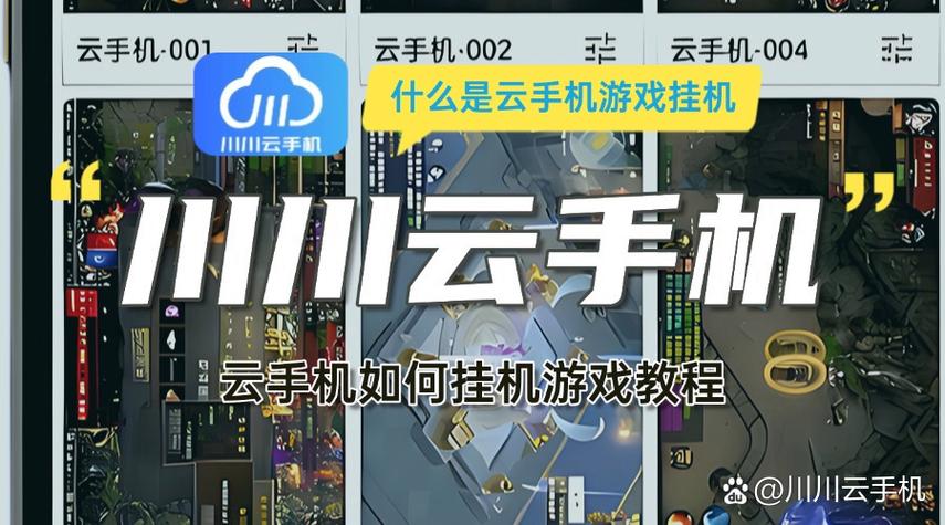 挂机赚钱下载安装云端缩略图