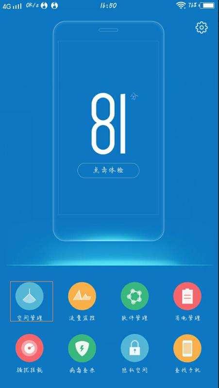 vivoy55手机存储转到sd卡游戏截图
