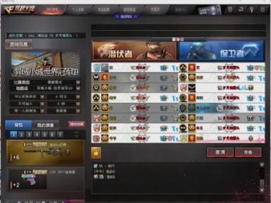 CF全区id查询入口游戏截图