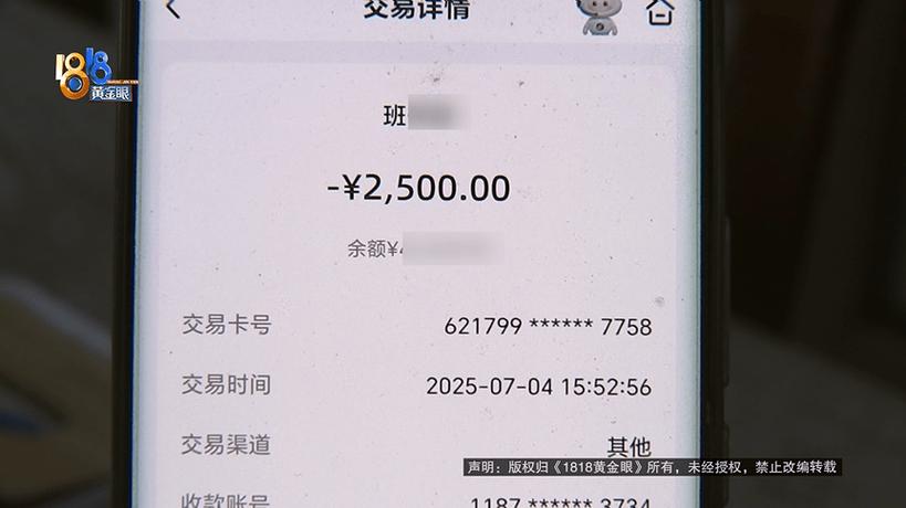 转账如何看到对方卡号游戏截图