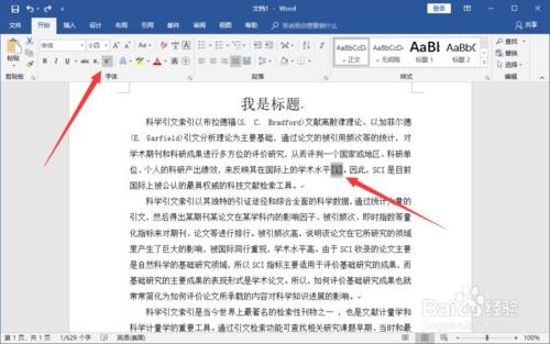 论文文献引用序号怎么上标缩略图
