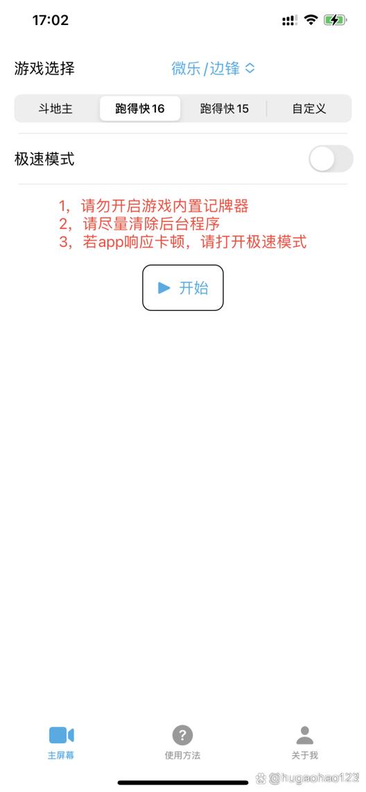 微乐斗地主插件图标