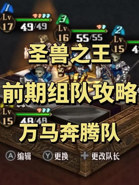 4人组队排位规则