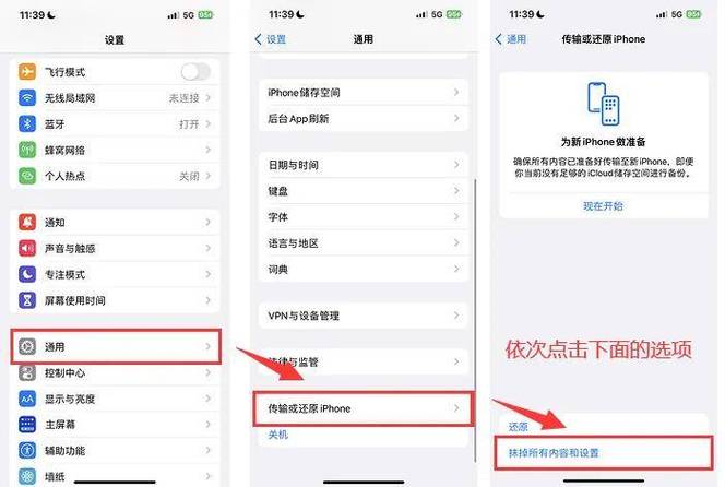 强制恢复iphone出厂设置缩略图