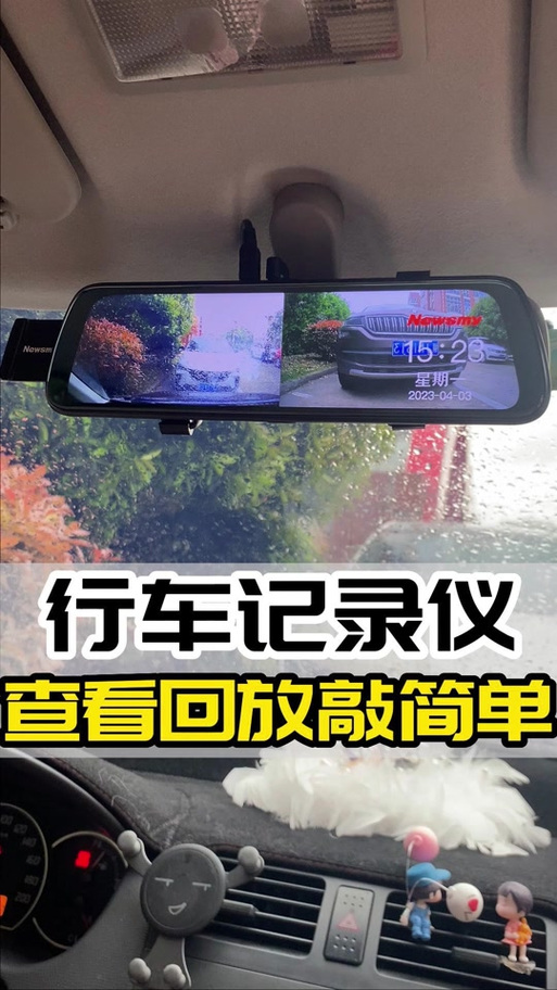 汽车行车记录仪怎么查看缩略图