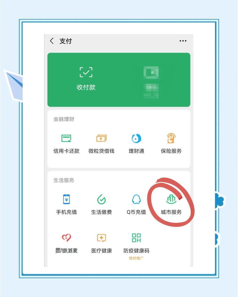 农村信用社怎么查询余额缩略图