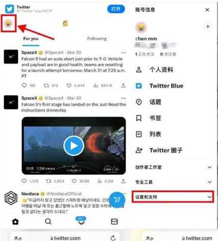 twitter安卓版最新缩略图