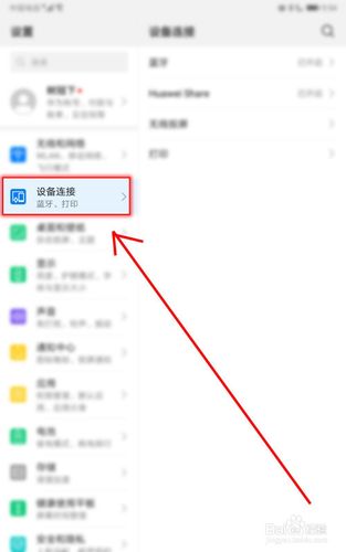 怎么查看蓝牙传输记录缩略图