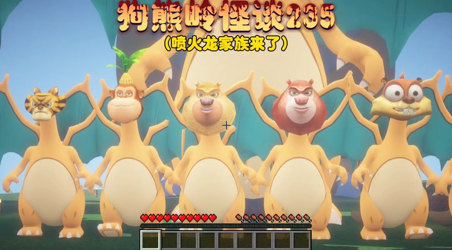 狗熊岭怪谈细狗合集游戏截图