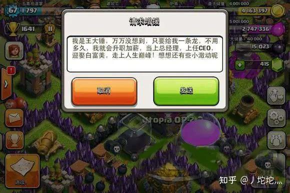 部落冲突卖号缩略图