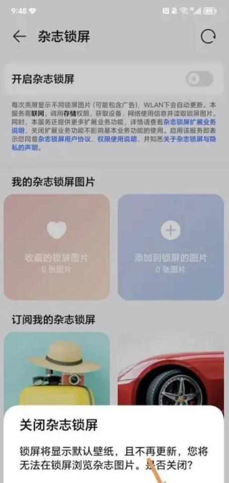荣耀20锁屏壁纸怎么设置缩略图