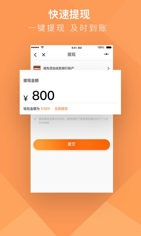 货拉拉提现规则缩略图
