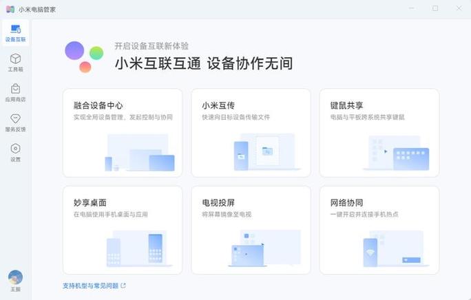 小米设备协同怎么关闭缩略图