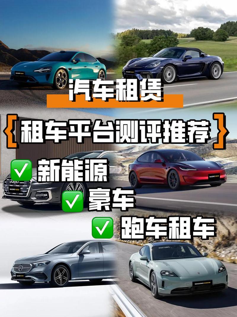 个人车出租平台有哪些缩略图