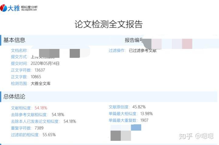 paper论文查重缩略图