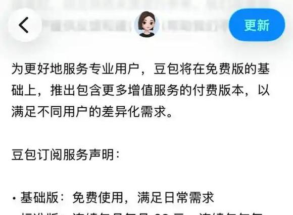 公司账户年费怎么扣缩略图