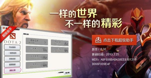 dota1无限金钱指令游戏截图