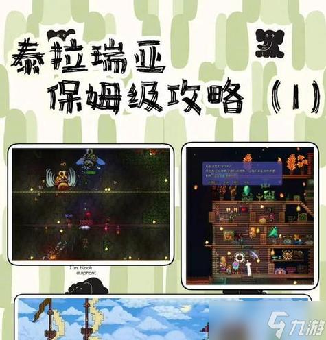 泰拉瑞亚pc存档怎么导入缩略图
