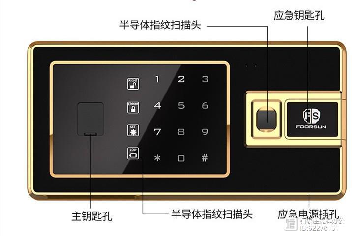 虎牌保险柜设置指纹游戏截图