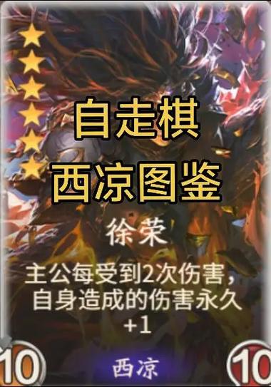 三国杀自走棋羁绊缩略图