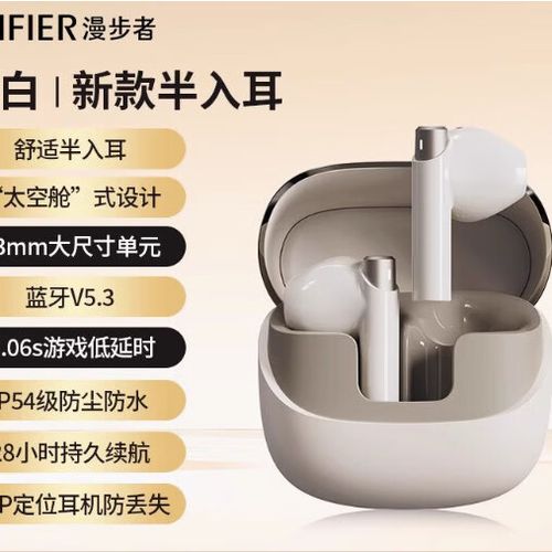 漫步者蓝牙耳机连不上游戏截图