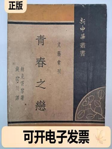 高中生谈恋爱的利与弊缩略图