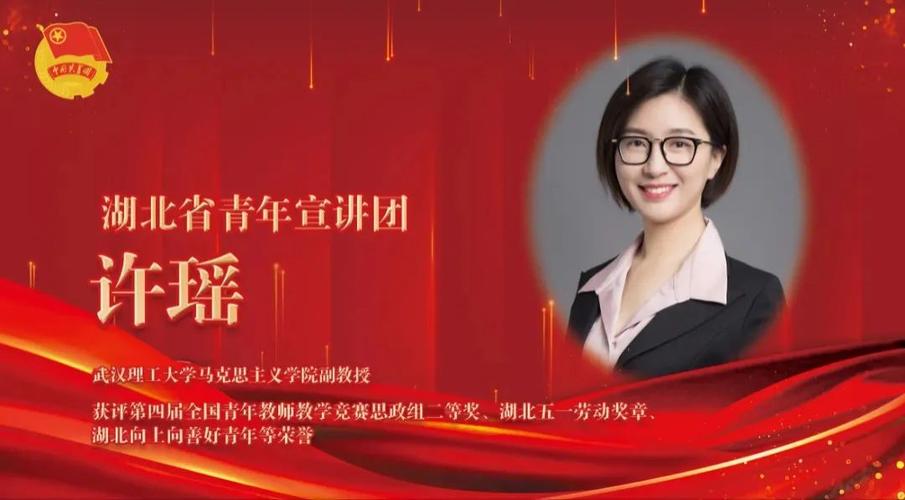 湖北省团委缩略图