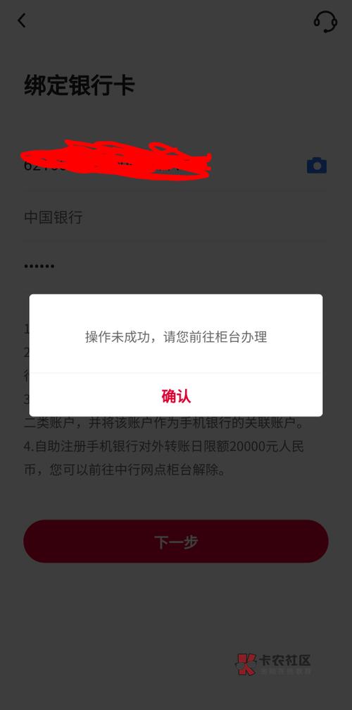 怎么注销中国银行电子账户缩略图