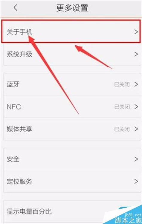 如何查看手机型号游戏截图