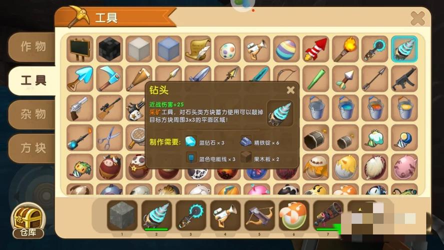 迷你世界新版本钻石游戏截图