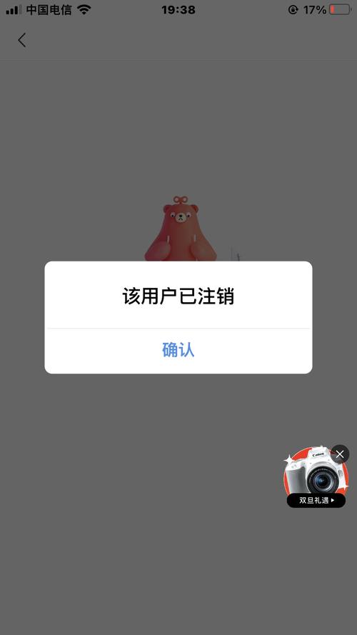 三星账号注销入口游戏截图