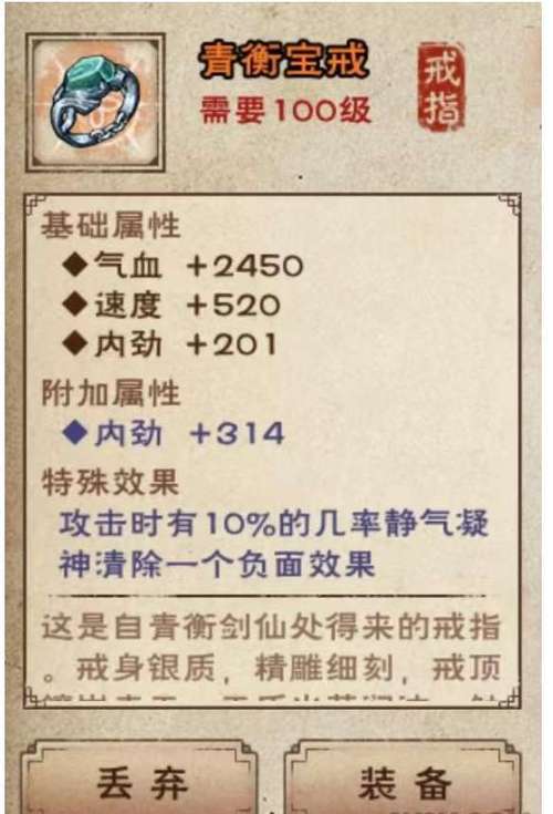 烟雨江湖支线任务大全攻略缩略图