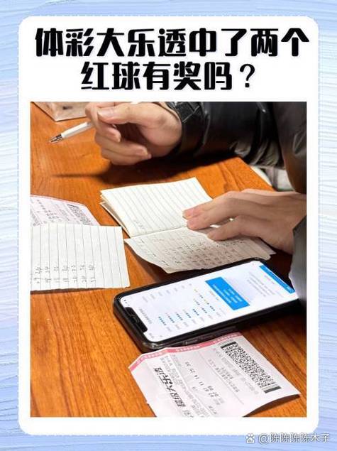 168澳洲幸运10开奖官网开奖结果体彩网缩略图