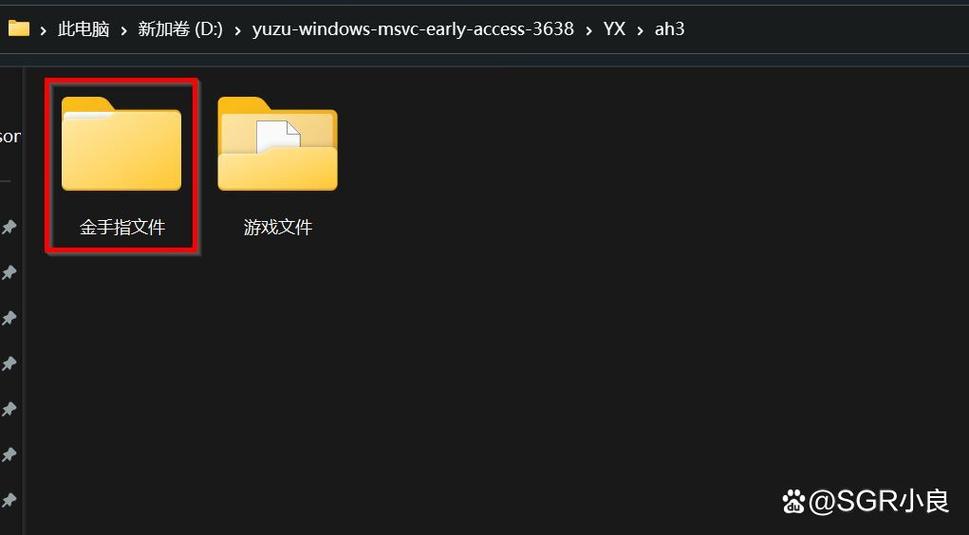 yuzu模拟器保存存档缩略图