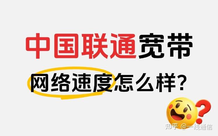 联通手机欠费宽带多久会停缩略图