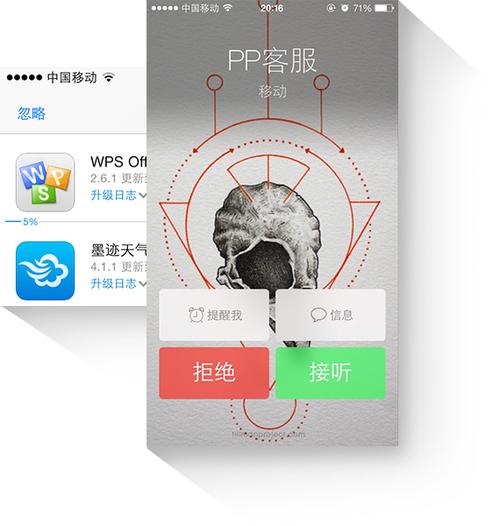 PP助手iOS版缩略图