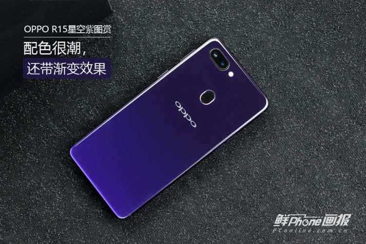 oppor15星空紫参数游戏截图