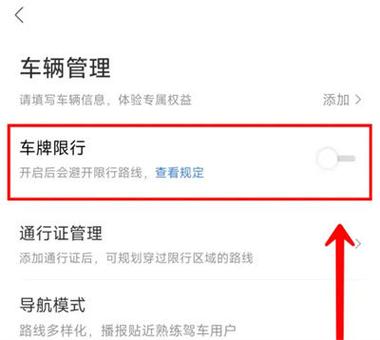 怎么查自己有没有被限行游戏截图