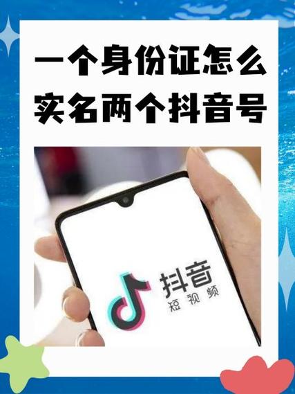 抖音号怎么查到对方实名认证游戏截图