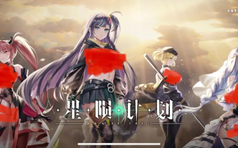 星陨计划2024最新版下载游戏截图