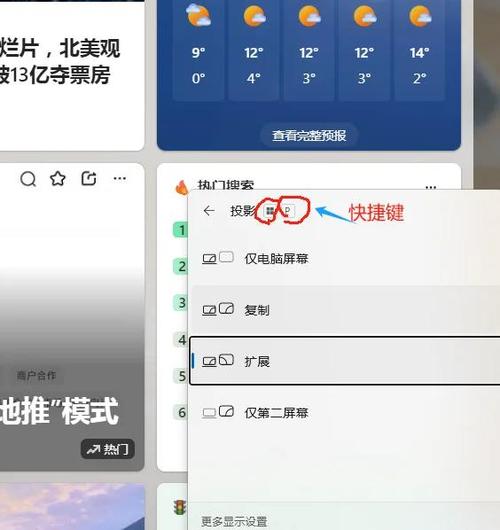 两个屏幕如何分屏显示缩略图