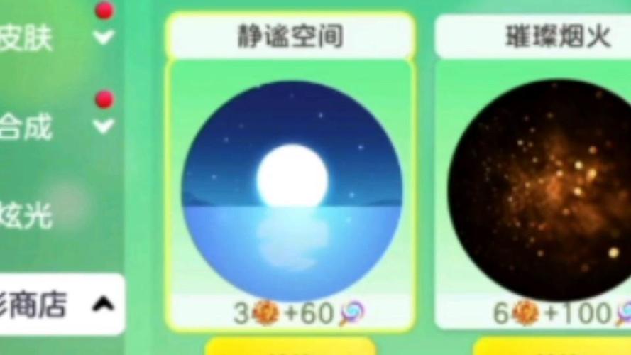 球球大作战美化包2019缩略图