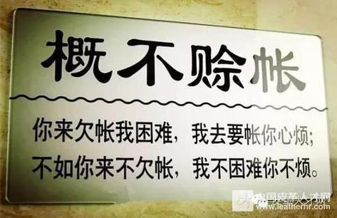 赊销是什么意思游戏截图
