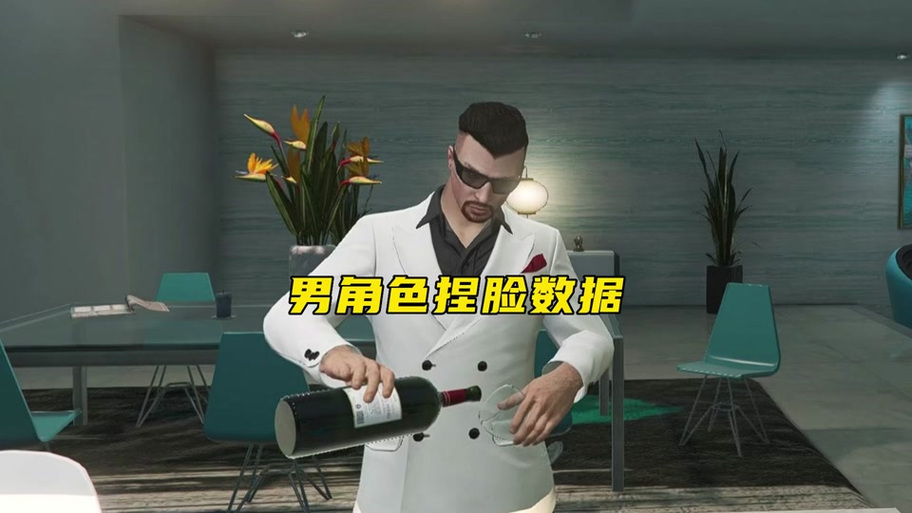 GTA5改变性别游戏截图
