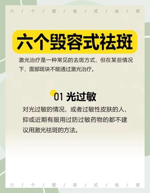 激光祛斑多少钱大概缩略图