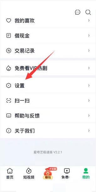 爱奇艺小窗口设置方法缩略图
