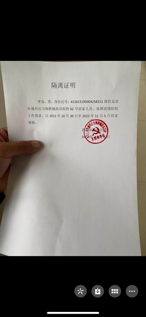 美团开工身份验证在哪游戏截图